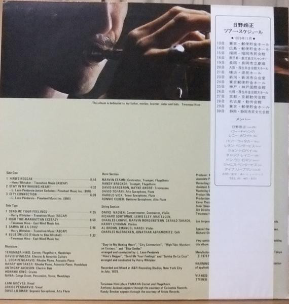 Terumasa Hino - City Connection (LP, Album) - 画像 (2)