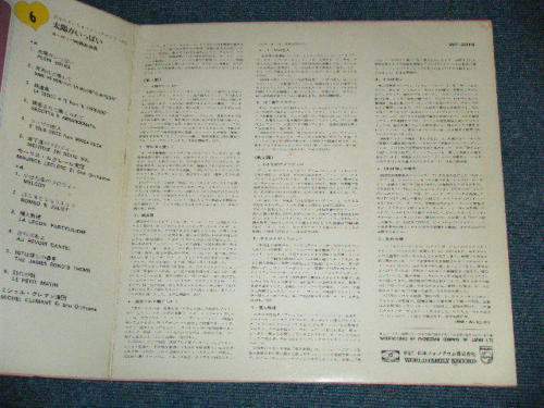 Maurice Leclerc Et Son Orchestre* / Michel Clement Et Son Orchestre* - Plein Soleil (LP, Comp) - 画像 (4)