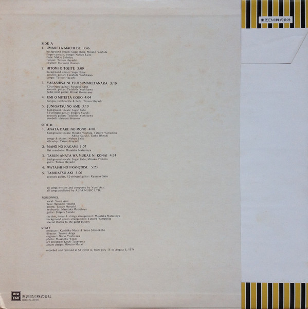 Yumi Arai = 荒井由実 - Misslim = ミスリム (LP, Album) - 画像 (2)