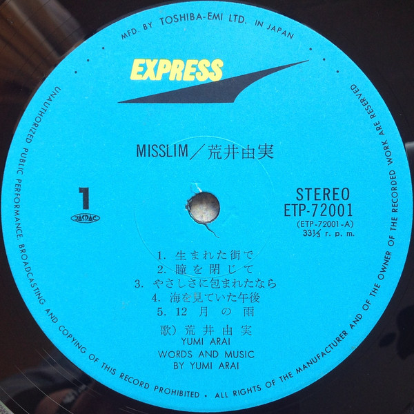Yumi Arai = 荒井由実 - Misslim = ミスリム (LP, Album) - 画像 (3)