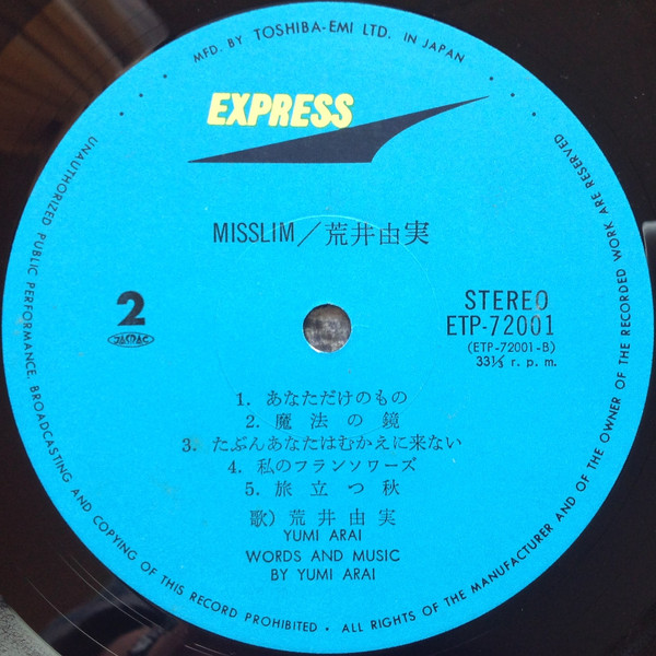 Yumi Arai = 荒井由実 - Misslim = ミスリム (LP, Album) - 画像 (4)