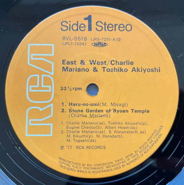 Charlie Mariano And Toshiko Akiyoshi - East & West (LP, Album, RE) - 画像 (3)
