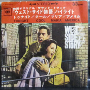 Leonard Bernstein - West Side Story (7", EP)