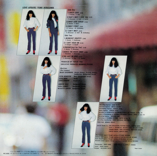 平沢由美 - Love Affairs (LP, Album) - 画像 (2)
