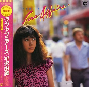 平沢由美 - Love Affairs (LP, Album) - 画像 (3)