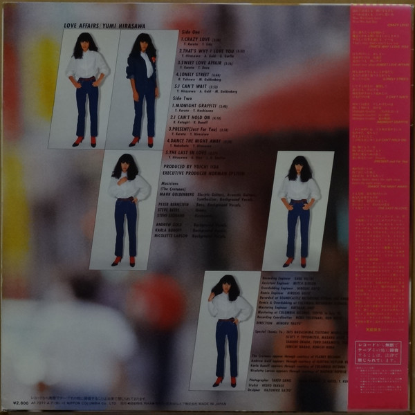 平沢由美 - Love Affairs (LP, Album) - 画像 (4)
