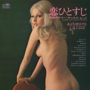 まぶち・ゆうじろう*, '68オールスターズ* - 恋ひとすじ~魅惑のテナー・サックス・ムード~ (LP, Album, Gat)