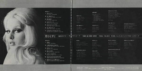 まぶち・ゆうじろう, '68オールスターズ - 恋ひとすじ~魅惑のテナー・サックス・ムード~ (LP, Album, Gat) - 画像 (5)
