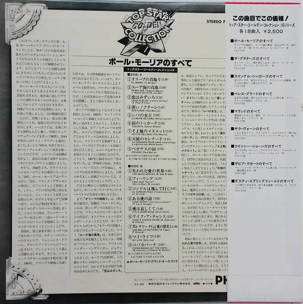 Paul Mauriat - Paul Mauriat Golden Collection (LP, Comp) - 画像 (2)