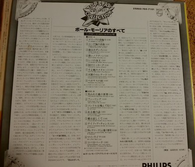 Paul Mauriat - Paul Mauriat Golden Collection (LP, Comp) - 画像 (4)