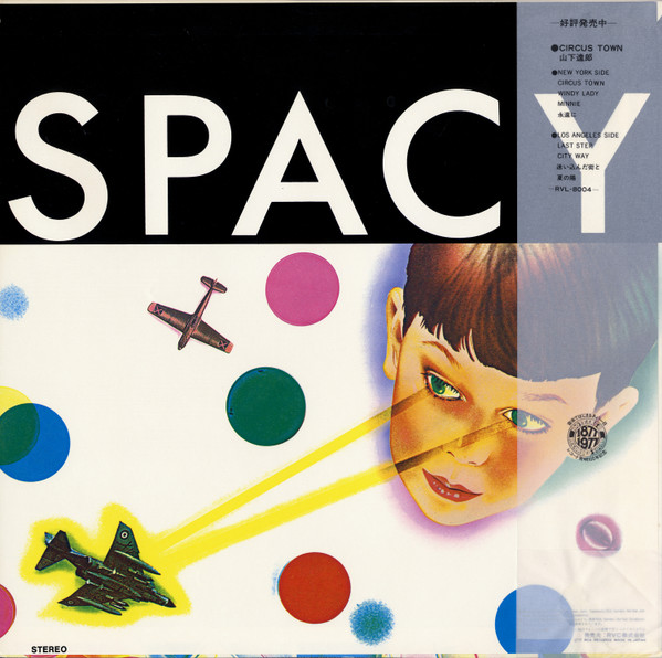 山下達郎 - Spacy (LP, Album) - 画像 (2)