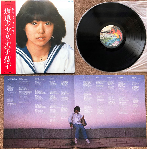 沢田聖子 - 坂道の少女 (LP, Album) - 画像 (3)