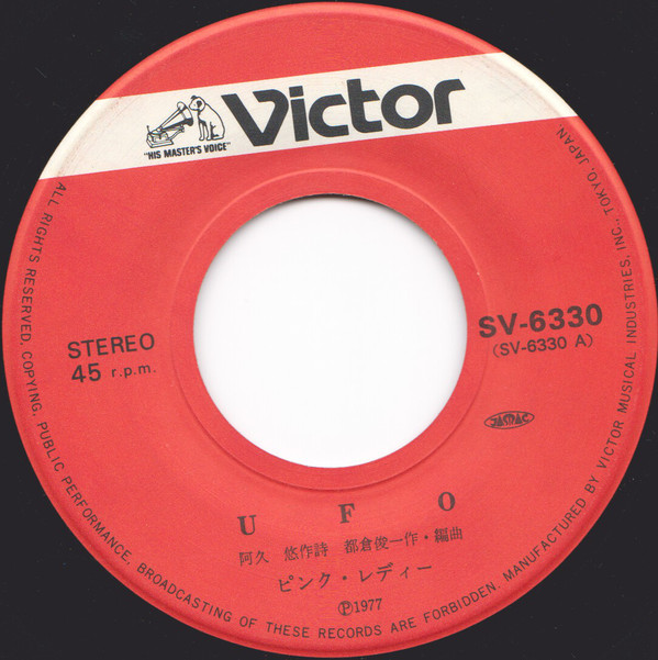 Pink Lady = ピンク・レディー - UFO (7", Single) - 画像 (3)