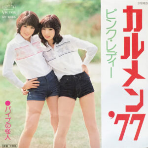 ピンク・レディー - カルメン '77 (7", Single, Fir)