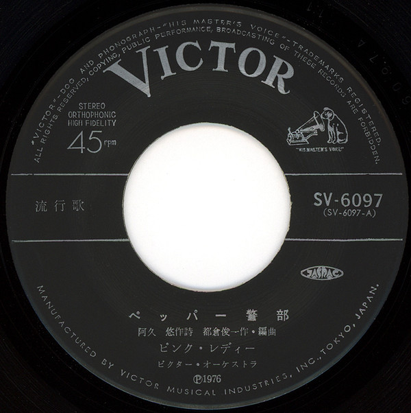 Pink Lady = ピンク・レディー - ペッパー警部 (7", Single) - 画像 (3)