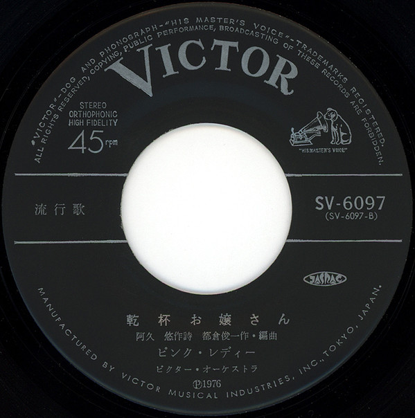 Pink Lady = ピンク・レディー - ペッパー警部 (7", Single) - 画像 (4)