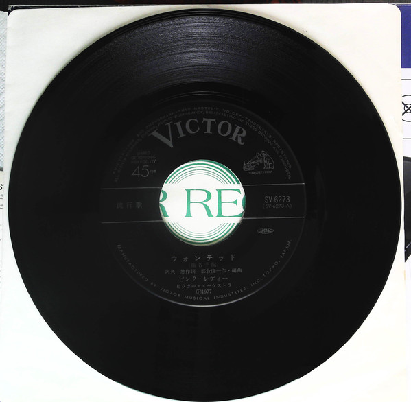 Pink Lady = ピンク・レディー - ウォンテッド (指名手配) (7", Single) - 画像 (3)