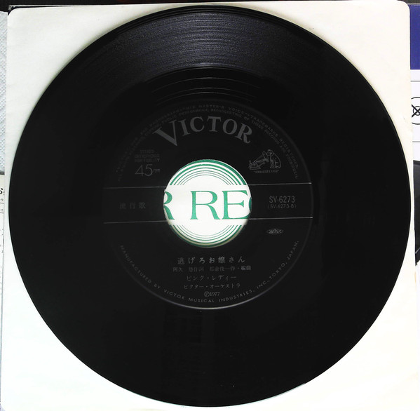 Pink Lady = ピンク・レディー - ウォンテッド (指名手配) (7", Single) - 画像 (4)