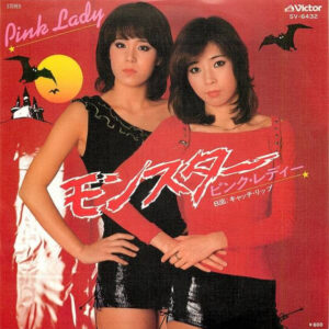 Pink Lady = ピンク・レディー - モンスター (7", Single, Tra)