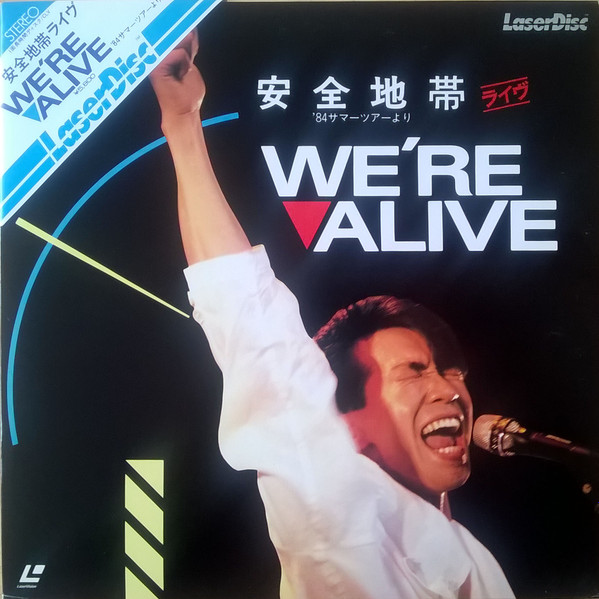 安全地帯 - ライブ 84サマーツアーより, We're Alive (Laserdisc, 12", S/Sided, Album, NTSC)