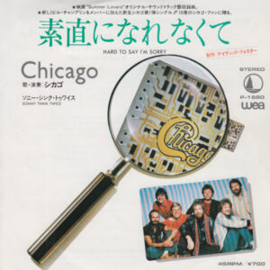 Chicago (2) - Hard To Say I'm Sorry (7", Single)