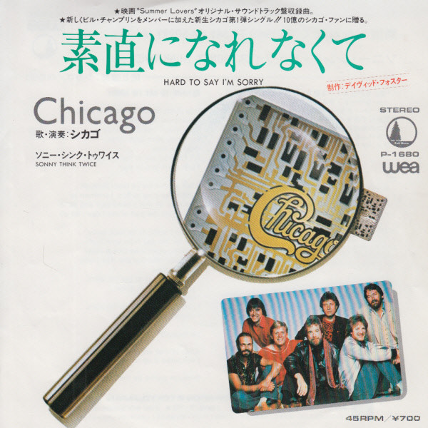 Chicago - Hard To Say I'm Sorry (7", Single)