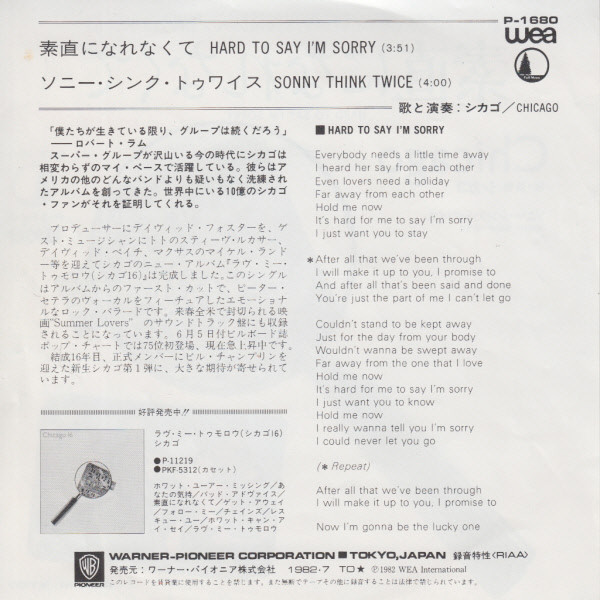 Chicago - Hard To Say I'm Sorry (7", Single) - 画像 (2)