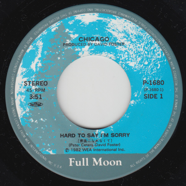 Chicago - Hard To Say I'm Sorry (7", Single) - 画像 (3)