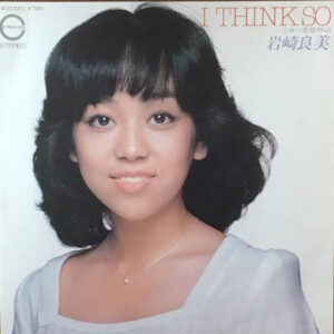 岩崎良美* - I Think So (7", Single)