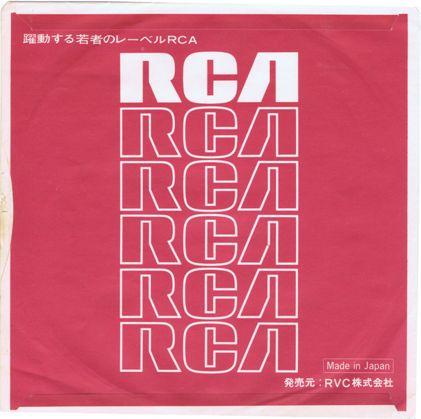 竹内まりや - イチゴの誘惑 (7", Single) - 画像 (5)