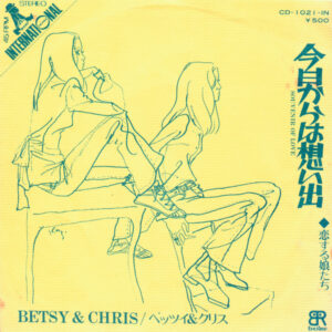 Betsy & Chris = ベッツィ＆クリス* - 今日からは想い出 = Souvenir Of Love (7", Single)