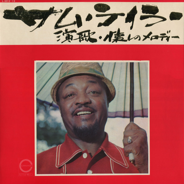 サム・テイラー* - 演歌・懐しのメロディー (2xLP, Album, Gat)