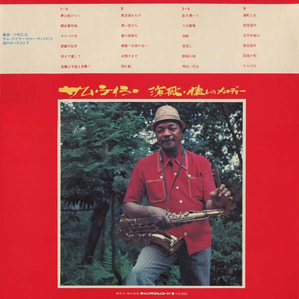 サム・テイラー* - 演歌・懐しのメロディー (2xLP, Album, Gat) - 画像 (2)