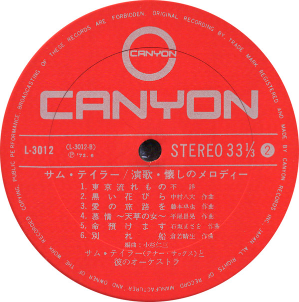 サム・テイラー* - 演歌・懐しのメロディー (2xLP, Album, Gat) - 画像 (4)