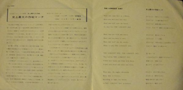 Mitch Miller And His Orchestra And Chorus - The Longest Day (7", Single) - 画像 (2)