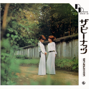 ザ・ピーナッツ - ダブル・デラックス (2xLP, Comp)