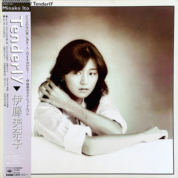 Minako Ito* = 伊藤美奈子 - Tenderly (LP, Album)