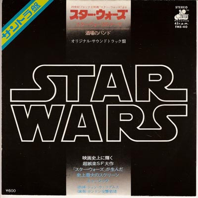 John Williams = ジョン・ウィリアムス - Star Wars = スター・ウォーズ (7", Single)