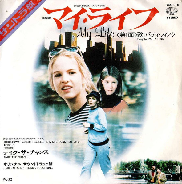 George J. Mayer, Patty Fink - My Life (7", Single)