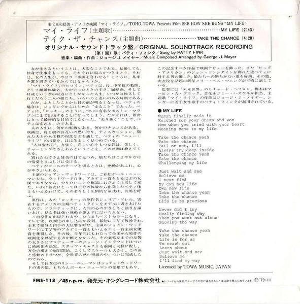 George J. Mayer, Patty Fink - My Life (7", Single) - 画像 (2)