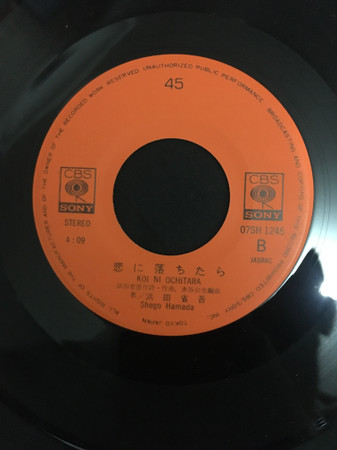 浜田省吾 - マイ ホーム タウン (7") - 画像 (3)