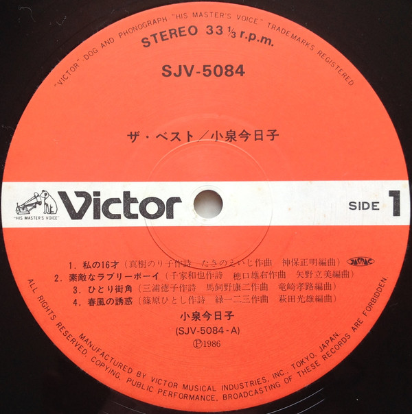 小泉今日子* - ザ・ベスト (2xLP, Comp) - 画像 (5)