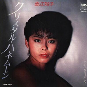 桑江知子* - クリスタル・ハネムーン (7", Single)