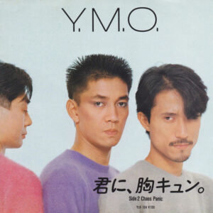 Y.M.O.* - 君に、胸キュン。= Kimi Ni Mune Kyun (7", Single)