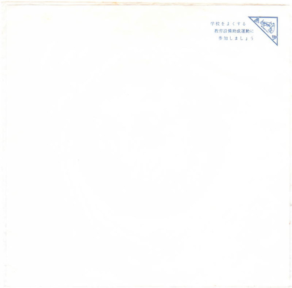 Sylvie Vartan, Peggy March, Rita Pavone - 「ヤング・クイーン・トリオ, ヒットを唄う」 第2集 = Young Queen Trio Sings Hits Vol.II (7", EP) - 画像 (3)