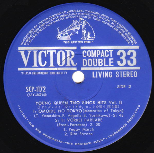 Sylvie Vartan, Peggy March, Rita Pavone - 「ヤング・クイーン・トリオ, ヒットを唄う」 第2集 = Young Queen Trio Sings Hits Vol.II (7", EP) - 画像 (5)
