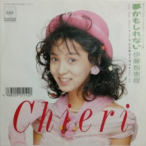 伊藤智恵理 = Chieri - 夢かもしれない = Yume Kamo Shirenai (7", Single)