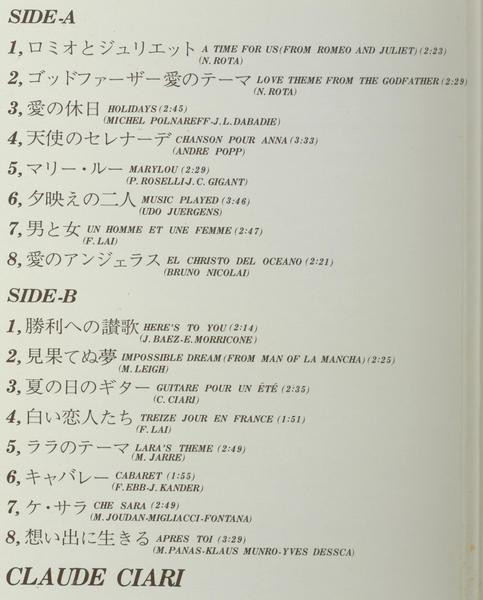 Claude Ciari - Golden Best 16 (LP, Album) - 画像 (4)