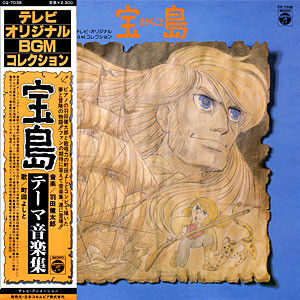 羽田健太郎 - 宝島 (テーマ音楽集) (LP)