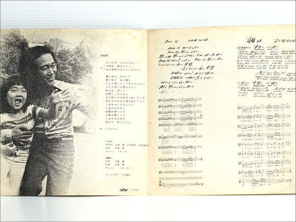 吉屋潤 - 1990年 (7") - 画像 (4)